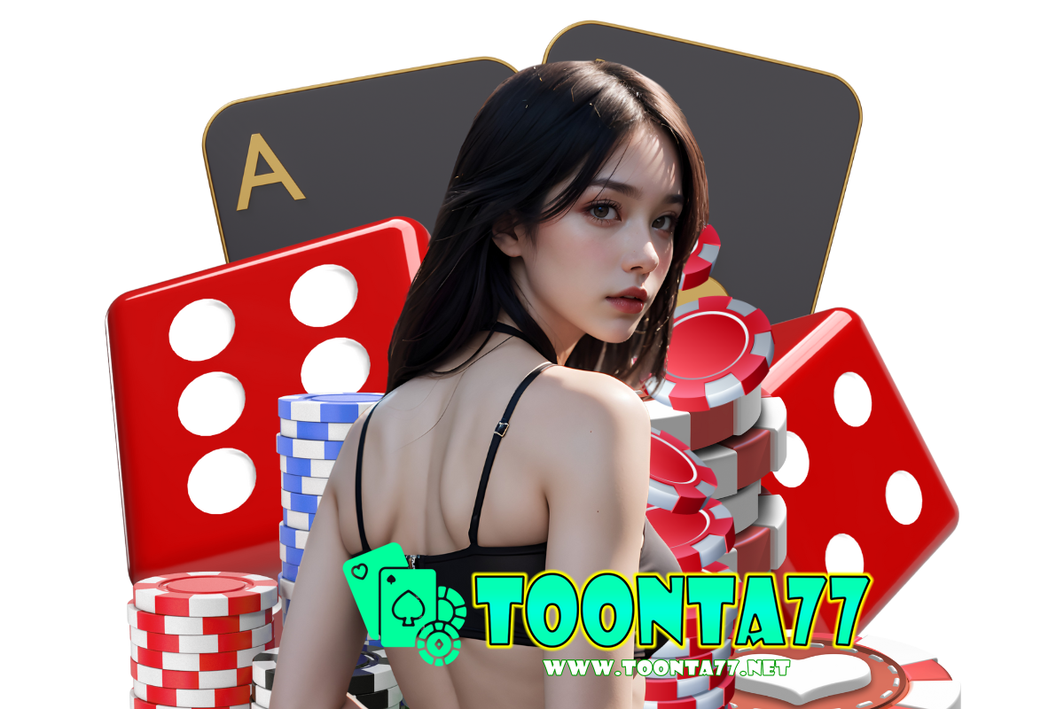 toonta77 เว็บตรง